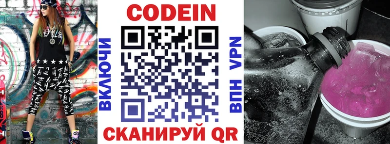 Купить закладки  Красный Холм  Кодеин напиток Lean (лин) 