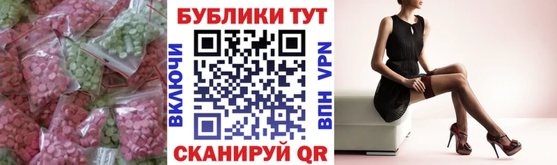 Ecstasy 99%  Купить закладки  Красный Холм 