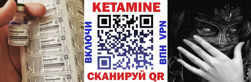 Кетамин VHQ  Купить закладки  Красный Холм 