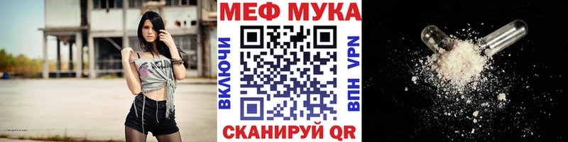 Купить закладки  Красный Холм  МЕФ mephedrone 