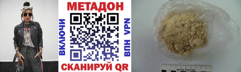 Метадон белоснежный  Купить закладки  Красный Холм 